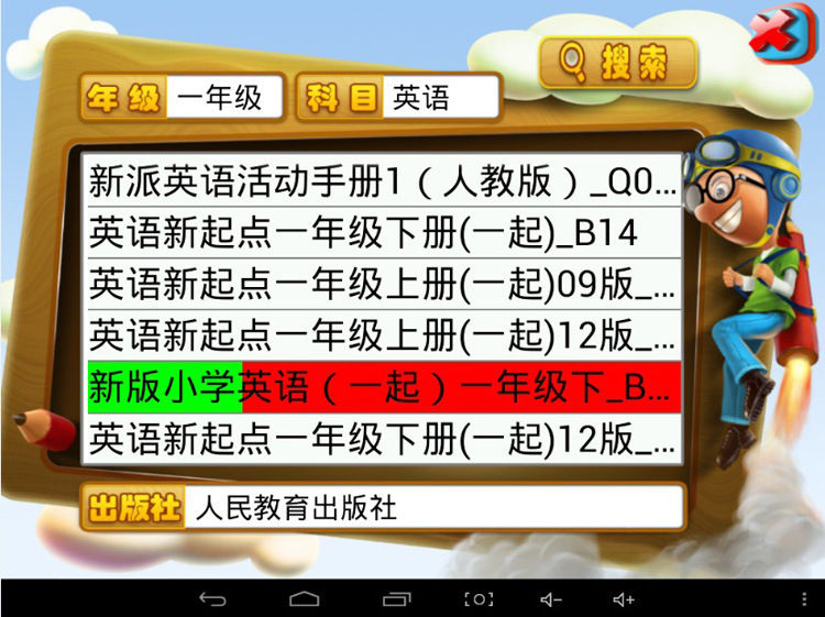 學習機廠家